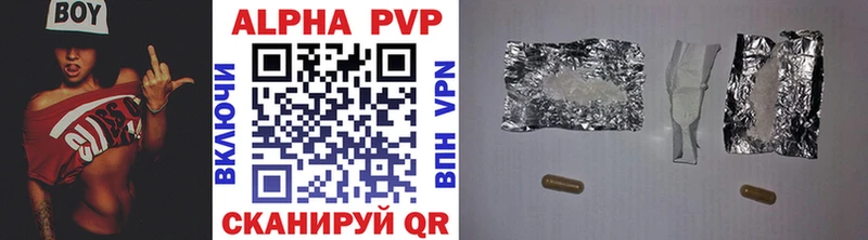 APVP VHQ  Купить где  Нягань 