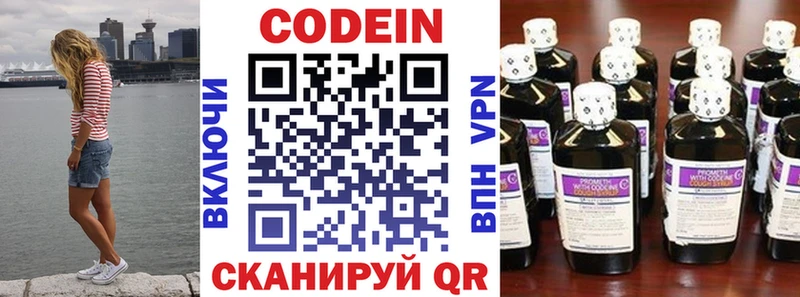 Купить где  Нягань  Кодеин напиток Lean (лин) 
