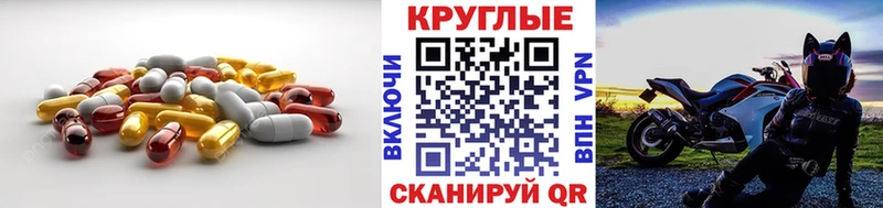 Купить где  Нягань  ЭКСТАЗИ круглые 