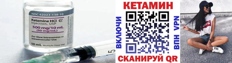 Купить где  Нягань  КЕТАМИН VHQ 