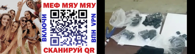 Купить где  Нягань  Меф VHQ 