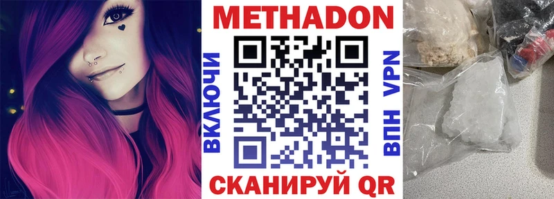 Купить где  Нягань  Метадон мёд 