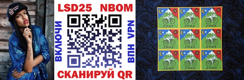 Купить Нягань Марки NBOMe 1,5мг